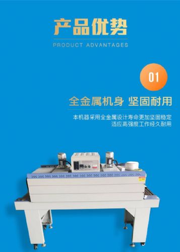 小食品、首飾、禮品盒薄膜熱收縮包裝機定制價格綜述